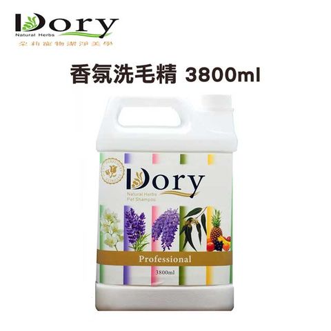 Dory 香氛犬貓用洗毛精系列3800ml(多種香味)