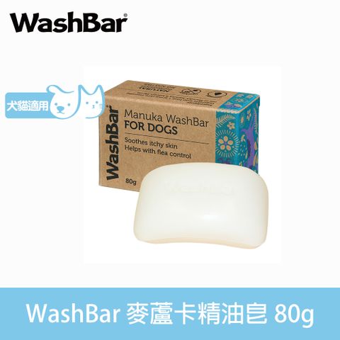 WashBar 純天然麥盧卡精油皂