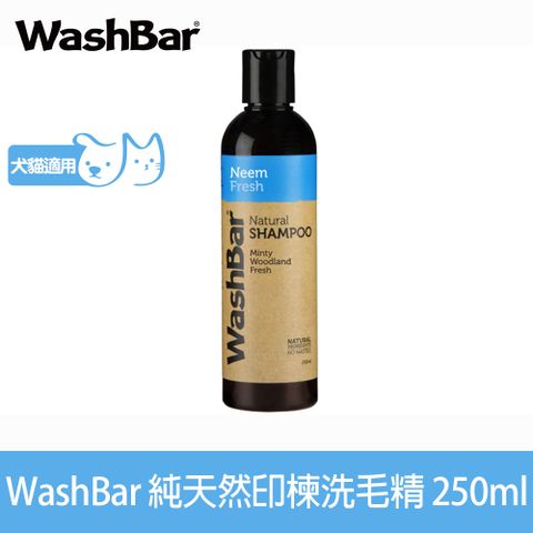 【WashBar】天然洗毛精-純天然印楝
