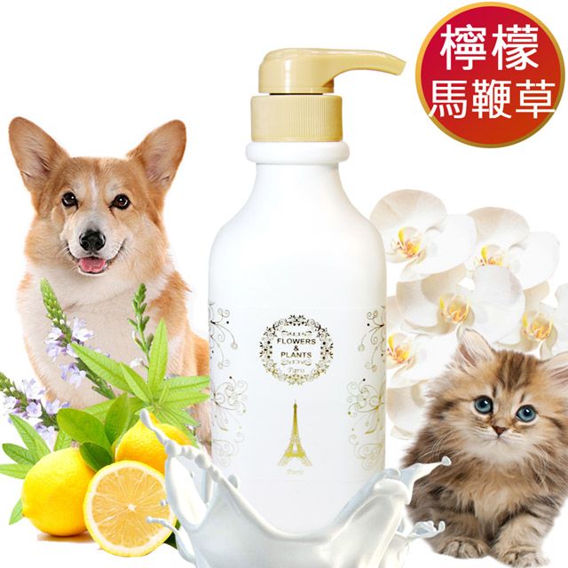 Flowers&Plants 愛戀花草 檸檬馬鞭草精油-絲滑柔順寵物沐浴乳1000ML+順毛香水250ML