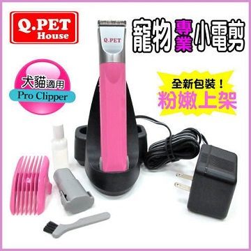 q.pet 手機式充電座《 寵物專業小電剪 剪毛器 DD-BS-20 》