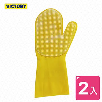VICTORy 勝利 寵物梳毛清潔手套(2入)