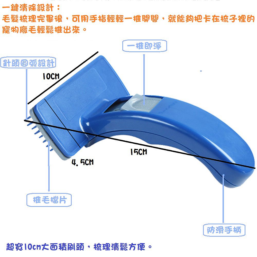 月陽 一鍵清除貓狗寵物專用按摩刷毛梳除毛器(36423)