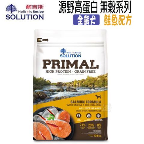 SOLUTION 耐吉斯 源野高蛋白無穀系列 全齡犬 鮭魚配方-6lb (2.72kg) X 1包