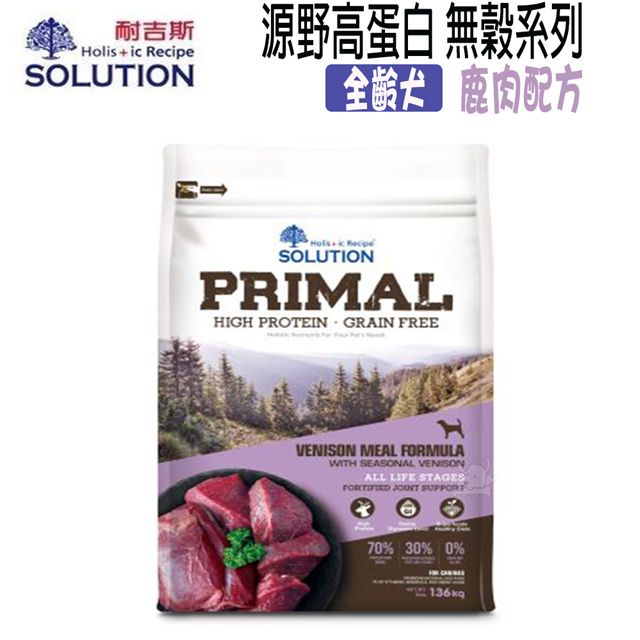 SOLUTION 耐吉斯  源野高蛋白無穀系列 全齡犬 鹿肉配方-6lb (2.72kg) X 1包