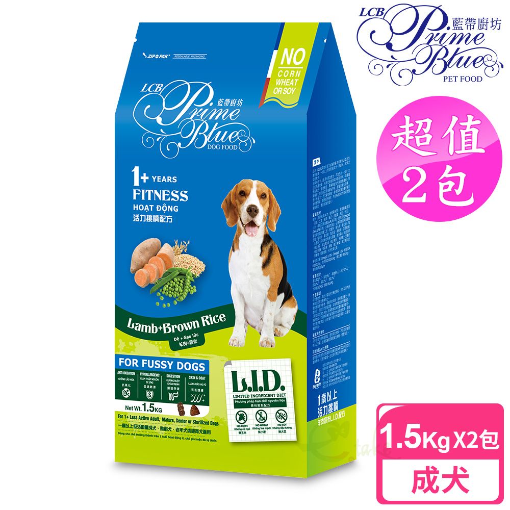 LCB藍帶廚坊 全館8折 L.I.D.挑嘴狗糧 活力犬 1.5KGx2包 羊肉糙米配方