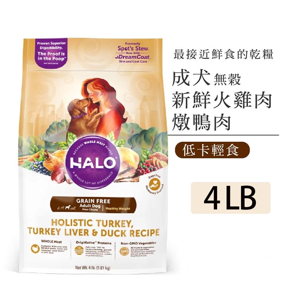 HALO 嘿囉 成犬糧燉食新鮮火雞肉燉鴨肉+鷹嘴豆(低卡低脂) 1.81kg/4LB