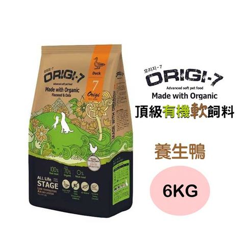 Origi-7 全齡犬頂級有機軟飼料(養生鴨)6KG