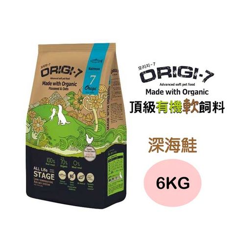 Origi-7 全齡犬頂級有機軟飼料(深海鮭)6KG