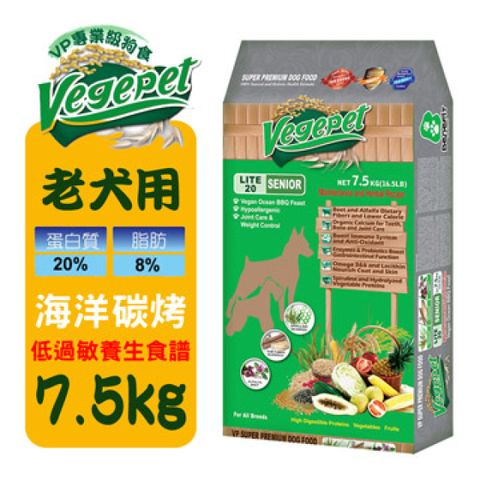 VegePet 維吉 -VP專業級老犬素狗食-海洋碳烤口味-7.5kg