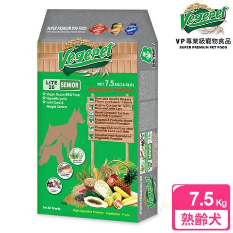 VegePet 維吉 【VP專業級蔬食狗食】老犬用 7.5kg(低活動量高齡肥滿成犬)