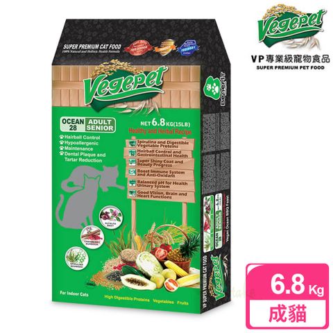 VegePet 維吉 【VP專業級蔬食貓食】化毛貓食 6.8kg(低活動量高齡室內成貓)