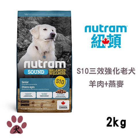 【Nutram紐頓】S10 均衡健康系列-雞肉+燕麥老犬2KG