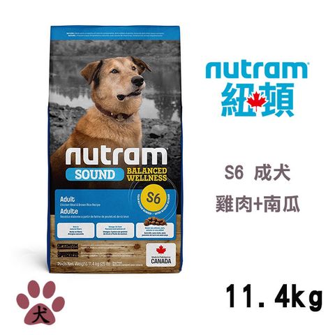 【Nutram紐頓】S6 均衡健康系列-雞肉+南瓜成犬11.4KG