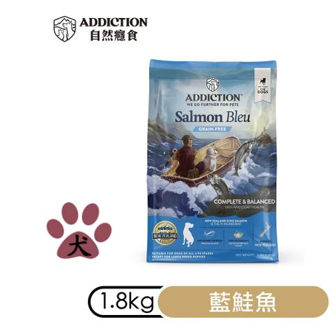 Addiction 自然癮食 ADD無穀藍鮭魚全犬寵食1.8kg