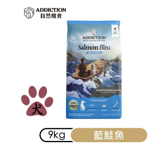 Addiction 自然癮食 ADD無穀藍鮭魚全犬寵食9kg