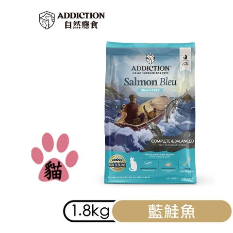 Addiction 自然癮食 ADD無穀藍鮭魚全貓寵食1.8kg