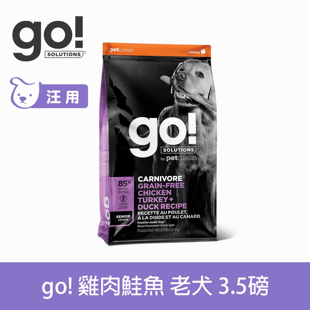 GO!  雞肉鮭魚老犬 3.5磅 狗狗高肉量系列 無穀天然糧 (狗飼料 WDJ推薦 老犬)