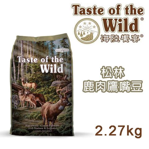 Taste of the Wild 海陸饗宴 全齡犬-松林鹿肉鷹嘴豆配方 2.27kg