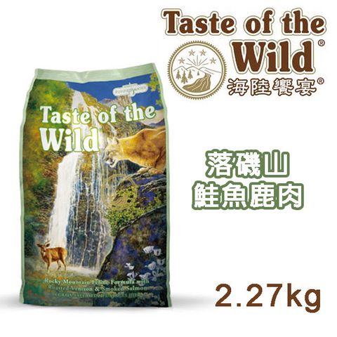 Taste of the Wild 海陸饗宴 無穀全齡貓-洛磯山脈鹿肉鮭魚2.27kg