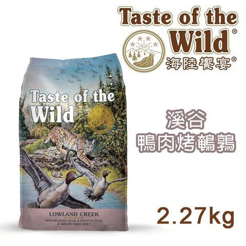 Taste of the Wild 海陸饗宴 無穀全齡貓-溪谷鴨肉烤鵪鶉2.27kg