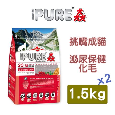 【猋PURE30】挑嘴成貓防結石化毛配方 1.5Kg*2包
