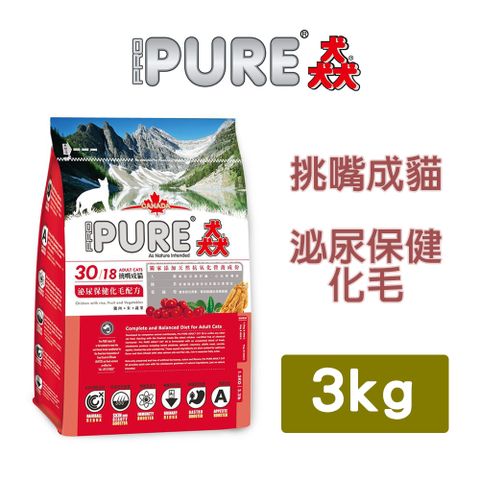 PURE 猋 挑嘴成貓 泌尿保健 化毛配方 3Kg