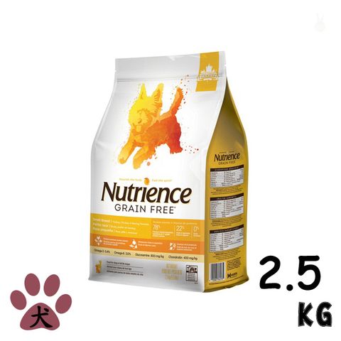 Nutrience 紐崔斯 無穀養生小型犬-雞肉+火雞+鯡魚2.5KG