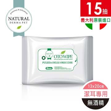 Derma 帝美愛寵 義大利潔耳專用 WIPES OTO 香氛濕紙巾 寵物專用濕紙巾 耳朵清潔