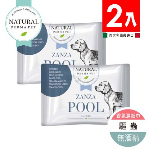 義大利《Derma帝美愛寵》驅蟲 WIPES ANTIZANZA 香氛濕紙巾