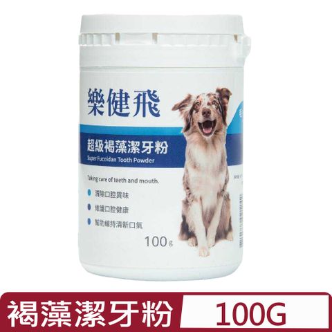 LCF 樂健飛 L.C.F《超級褐藻潔牙粉》100g 犬用