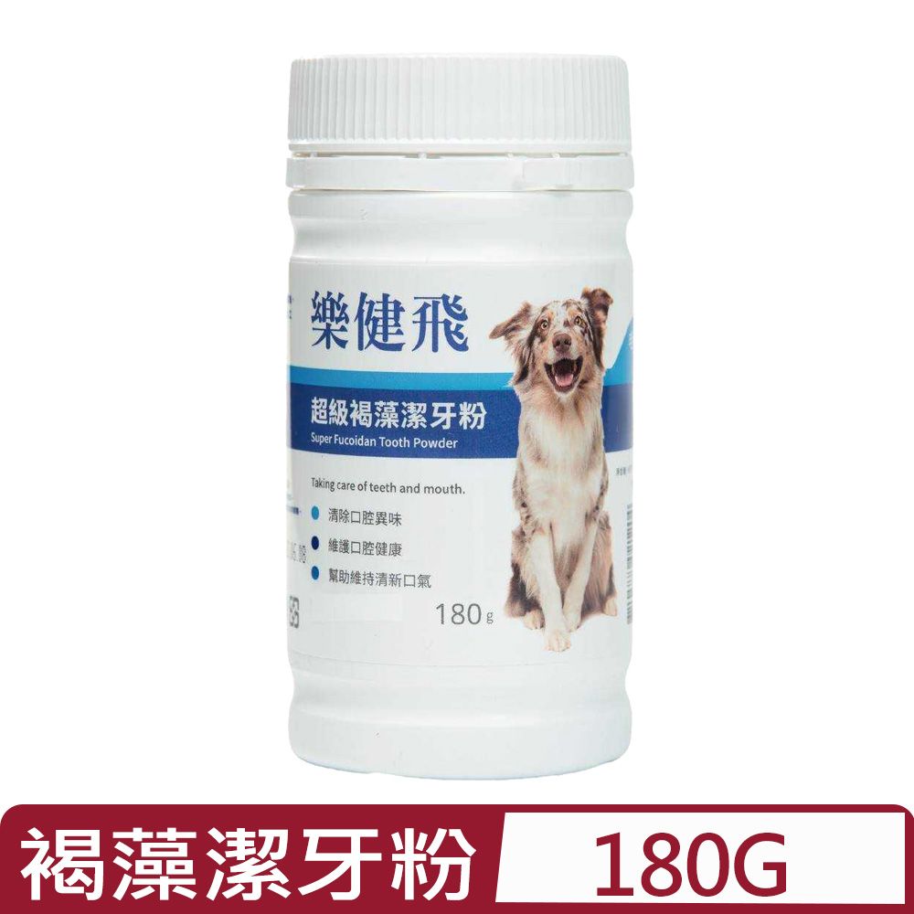 LCF 樂健飛 L.C.F《超級褐藻潔牙粉》180g 犬用