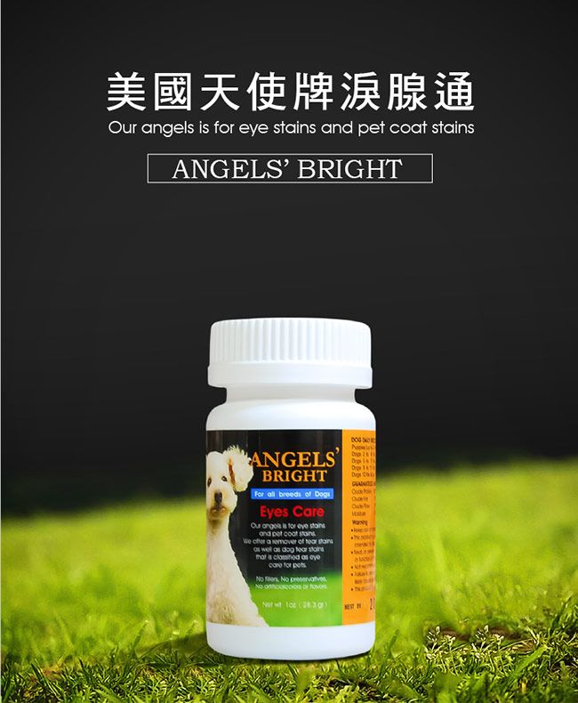  【Angels Bright 天使牌】美國 淚腺通 1oz