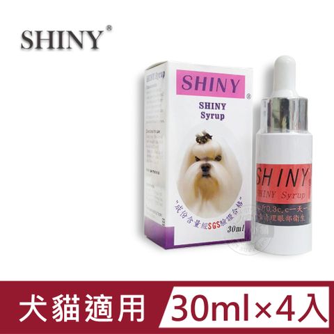 SHINY [4入組]  雪亮 葉黃素口服美容精華液 30ml/瓶 犬貓適用 液態好吸收