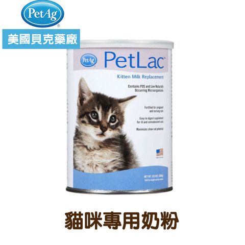 Pet Ag 美國貝克 PetAg 貓專用奶粉 Plus 300g