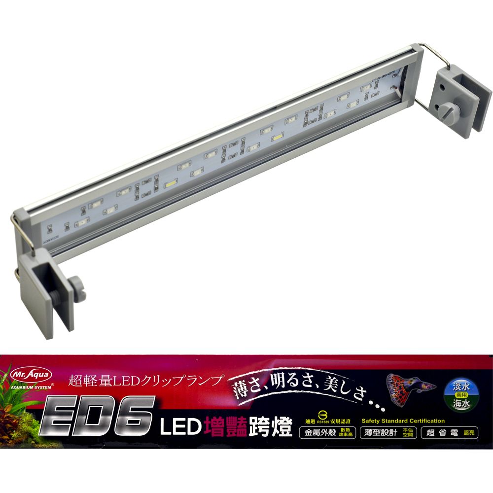 Mr.AQUA 水族先生 超輕量省電節能增艷LED造型水族跨燈(一尺)