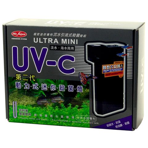 【水族先生】第二式UV-c動力式沉水引流迷你殺菌燈 淡海兩用