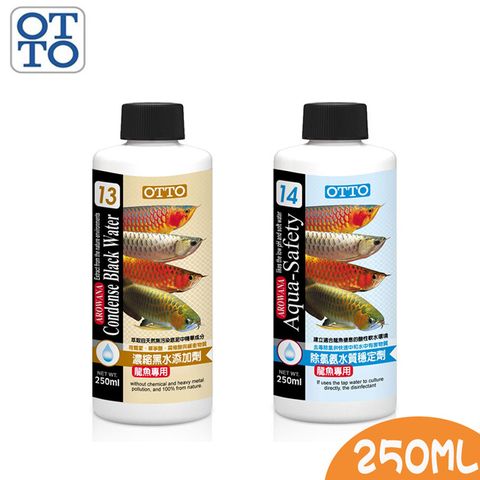 OTTO 奧圖 龍魚專用 水質添加劑 250ml -2種水質劑 X2