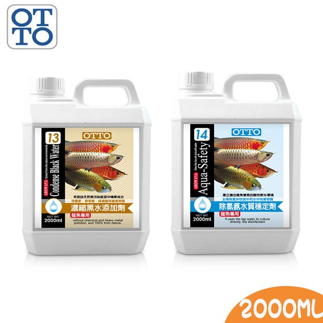 OTTO 奧圖 龍魚專用 水質添加劑 2000ml -2種水質劑 X1