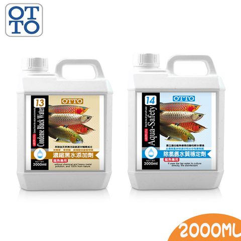 OTTO 奧圖 龍魚專用 水質添加劑 2000ml -2種水質劑 X2