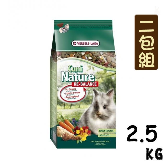 Versele-Laga 凡賽爾 【兩包組】成兔機能性飼料2.5kg