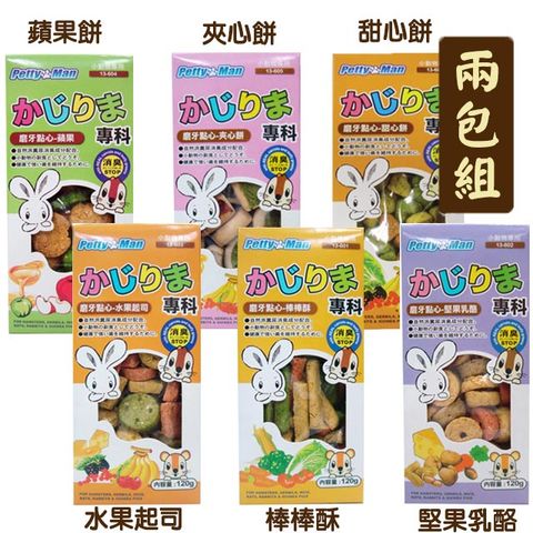 【兩包組】PettyMan鼠兔用磨牙點心零食-單包120g