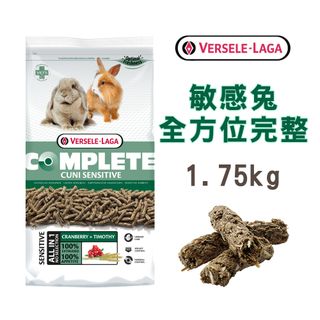 VERSELE-LAGA - Complete Cuni Sensitive - Easy to digest all in one extruded  for sensitive rabbits - 1.75 kg