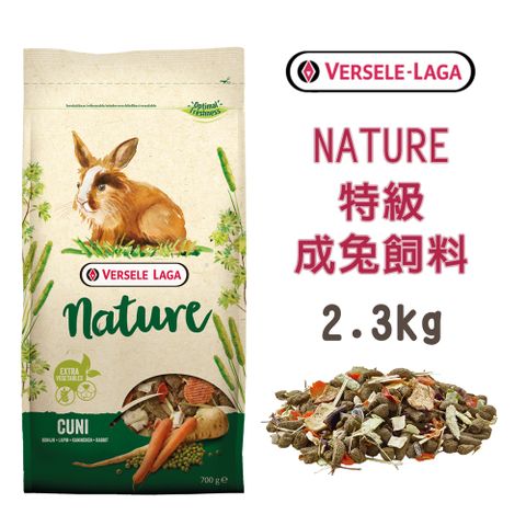 Versele-Laga 凡賽爾 特級成兔飼料 2.3kg