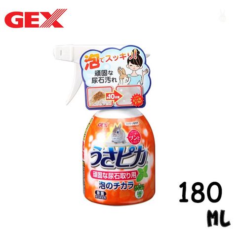 GEX 【日本】兔子強效尿垢泡泡清潔劑180ml