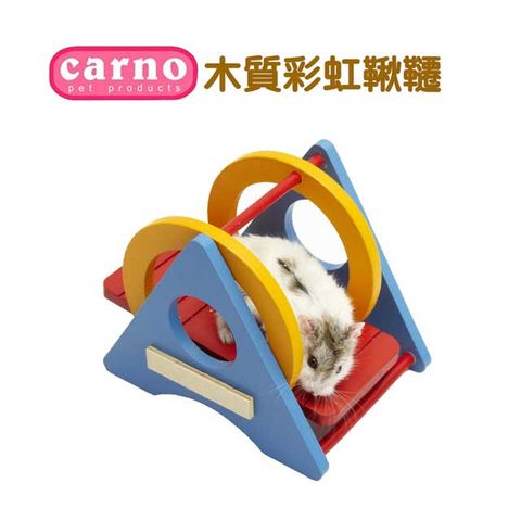 【Carno卡諾】木質彩虹鞦韆 RJ153