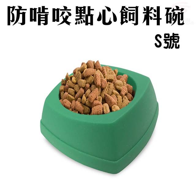  LIXIT小型寵物防啃咬點心飼料碗S號