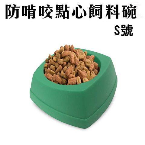 LIXIT小型寵物防啃咬點心飼料碗S號