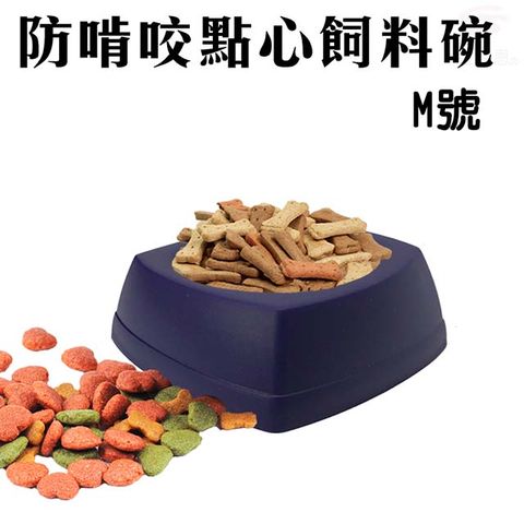 LIXIT小型寵物防啃咬點心飼料碗M號