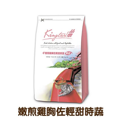 Kingston 金士頓 【晶燉】無穀貓糧-嫩煎雞胸佐輕甜時蔬1.5kg